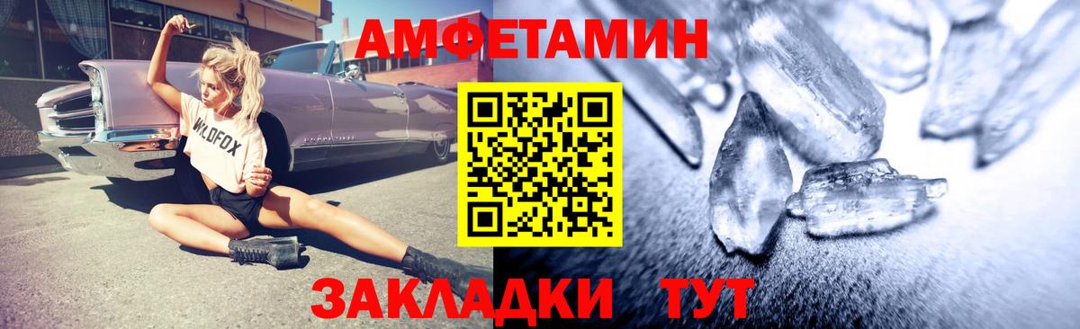 Amphetamine  АМФ 98%  Вход с VPN  АМФ  Сухой Лог 