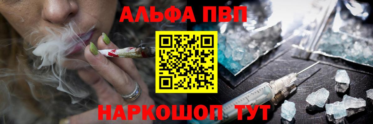 А ПВП СК КРИС  A PVP кристаллы  Сухой Лог  Alfa_PVP кристаллы  А ПВП  Вход с VPN 