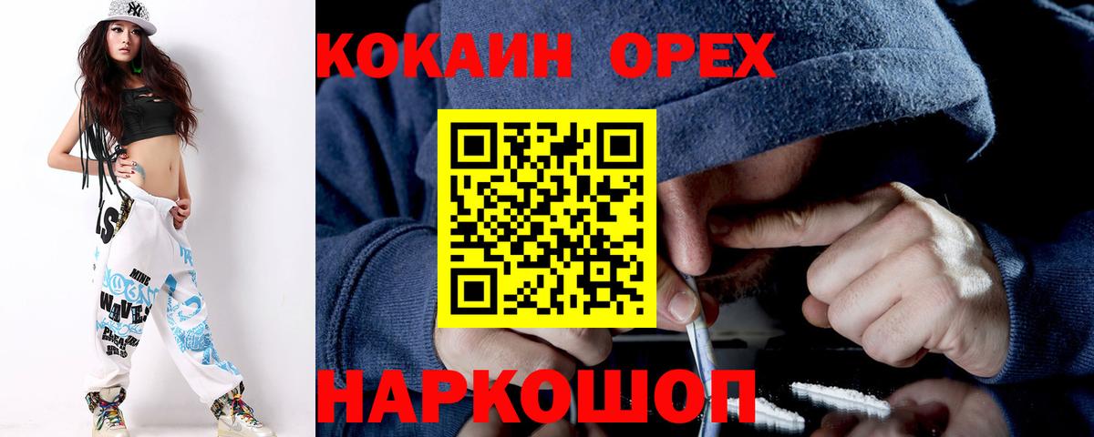 цены наркотик  Вход с VPN  Сухой Лог  КОКАИН 97%  COCAIN 