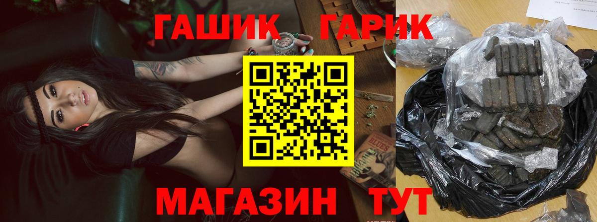ГАШИШ VHQ  Вход с VPN  ГАШИШ Premium  Сухой Лог 