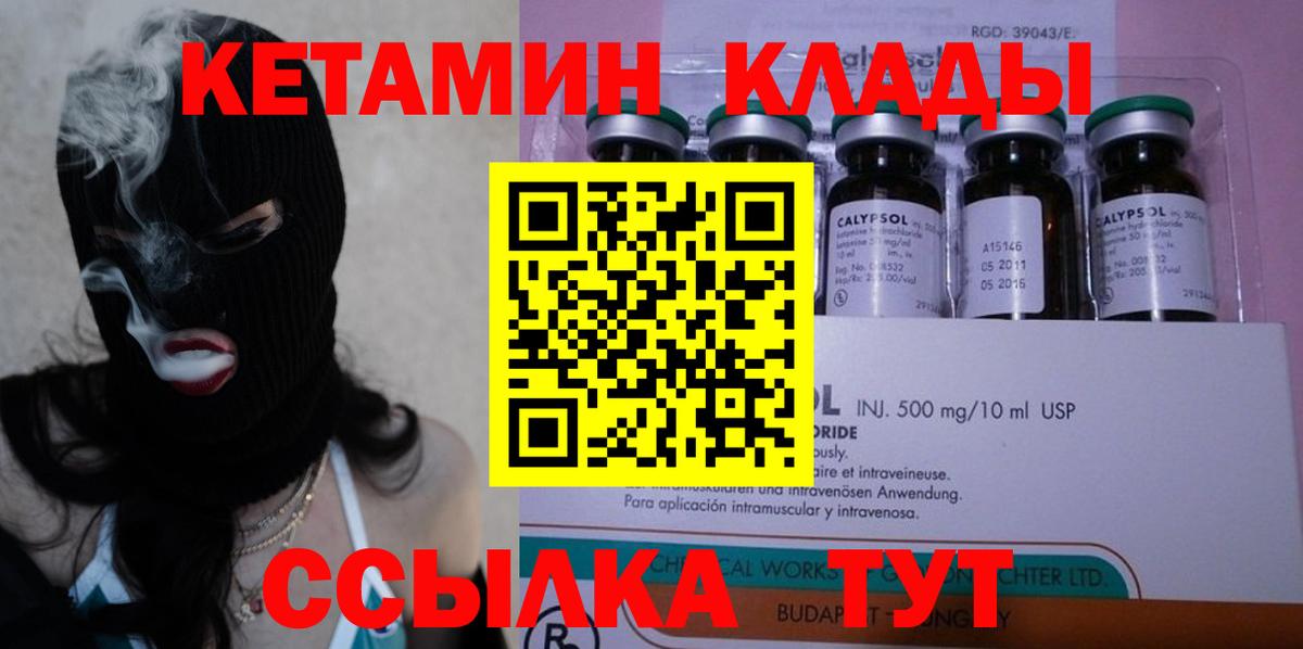 Кетамин ketamine Сухой Лог