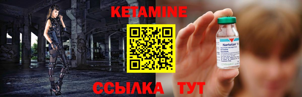 КЕТАМИН ketamine  Вход с VPN  КЕТАМИН ketamine  Сухой Лог 