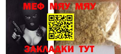меф VHQ Можайск