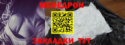 меф VHQ Можайск