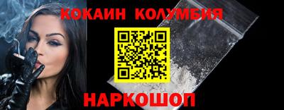 кокаин перу Можга