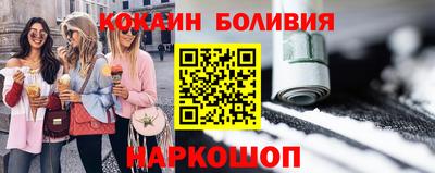 кокаин перу Можга