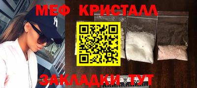 меф VHQ Можайск
