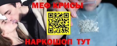 меф VHQ Можайск