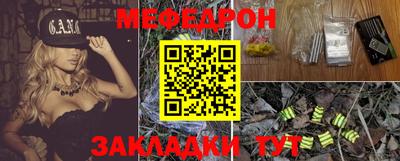 меф VHQ Можайск