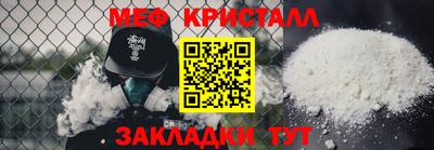 меф VHQ Можайск