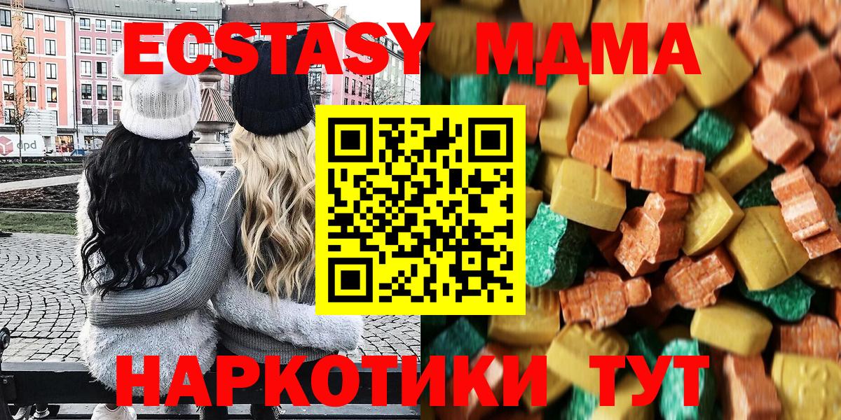 МДМА  Вход с VPN  Сухой Лог  МДМА Molly  MDMA кристаллы 