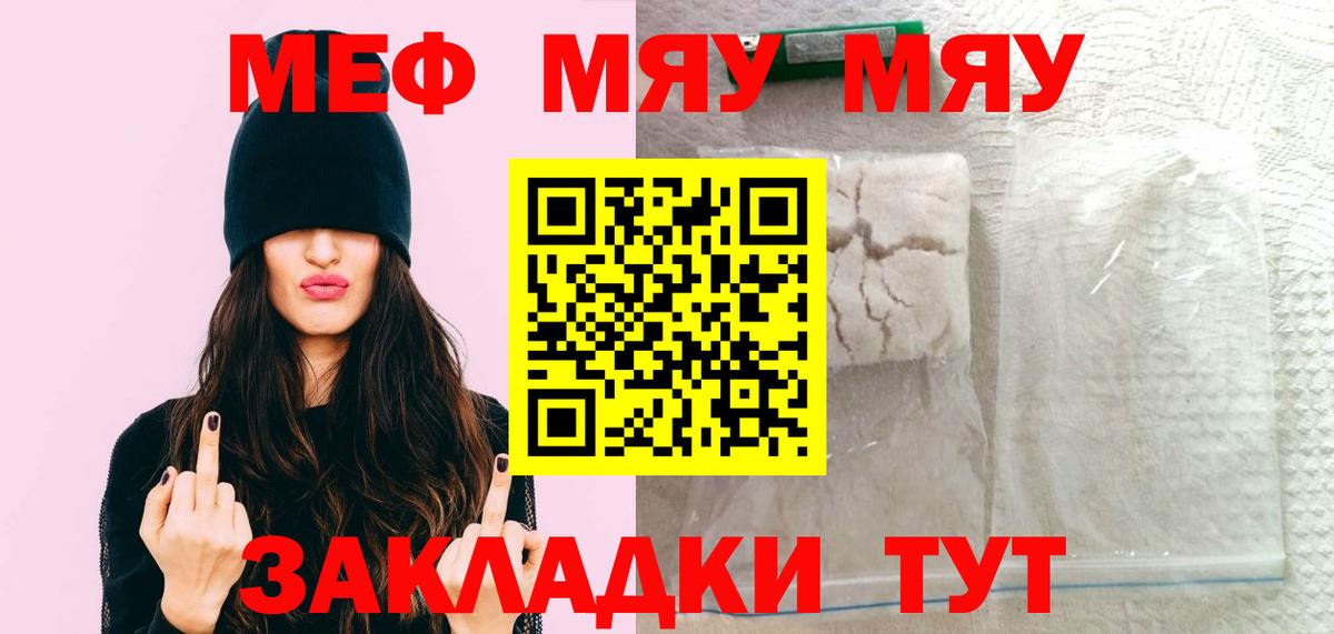 Мефедрон  Вход с VPN  МЯУ-МЯУ мука  Сухой Лог  МЯУ-МЯУ VHQ  Мефедрон 