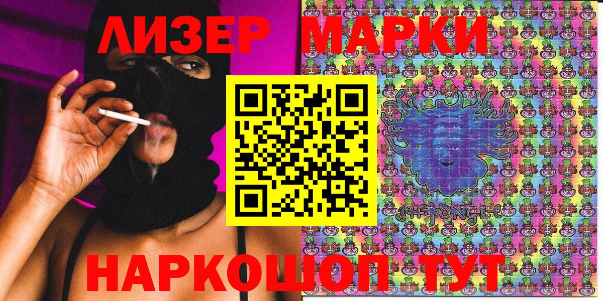 купить наркоту  Наркотические марки  Вход с VPN  Наркотические марки 1500мкг  Сухой Лог 