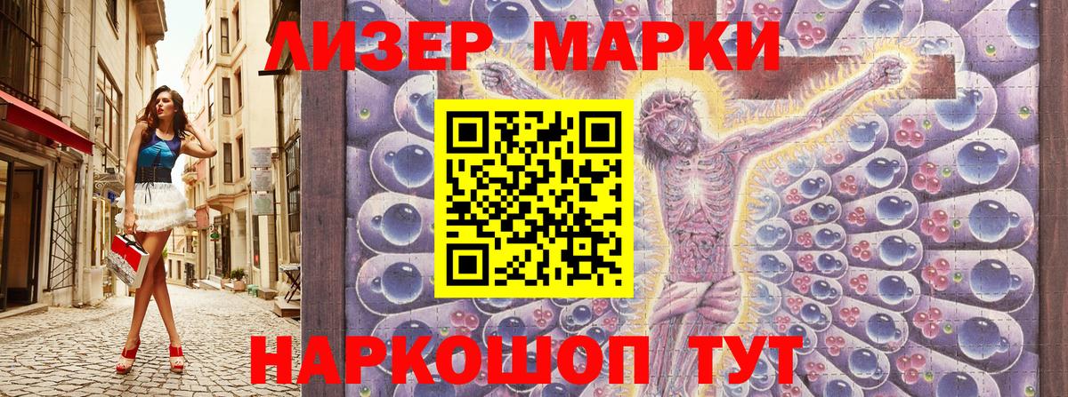 Наркотические марки 1,8мг Сухой Лог