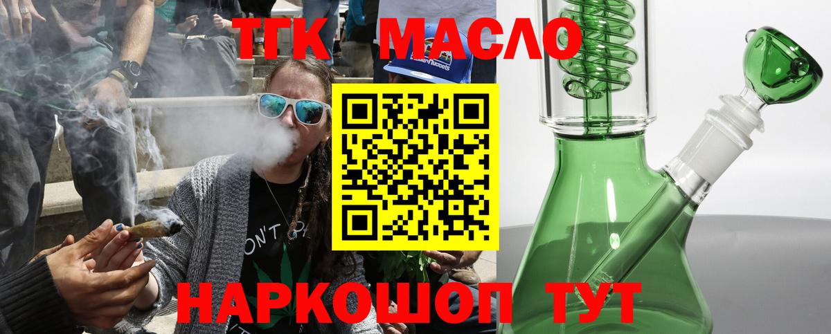 Сухой Лог  Дистиллят ТГК вейп с тгк  Вход с VPN 
